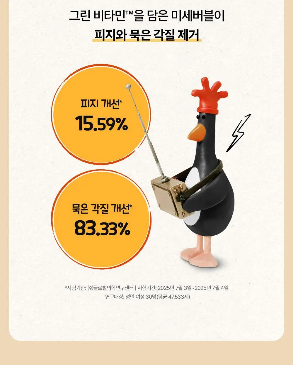 [NEW] 숨37 월레스와 그로밋 콜라보 기획 4종 상세페이지 28